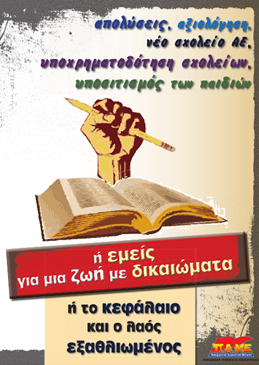 &Epsilon;&kappa;&delta;ή&lambda;&omega;&sigma;&eta; &sigma;&tau;&eta;&nu; &Tau;&rho;ί&pi;&omicron;&lambda;&eta; &gamma;&iota;&alpha; &tau;&iota;&sigmaf; &epsilon;&xi;&epsilon;&lambda;ί&xi;&epsilon;&iota;&sigmaf; &sigma;&tau;&eta;&nu; &epsilon;&kappa;&pi;&alpha;ί&delta;&epsilon;&upsilon;&sigma;&eta;