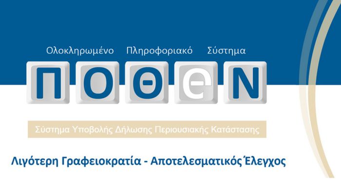 &Nu;έ&alpha; &pi;&alpha;&rho;ά&tau;&alpha;&sigma;&eta; &gamma;&iota;&alpha; &tau;&alpha; &pi;ό&theta;&epsilon;&nu; έ&sigma;&chi;&epsilon;&sigmaf;!