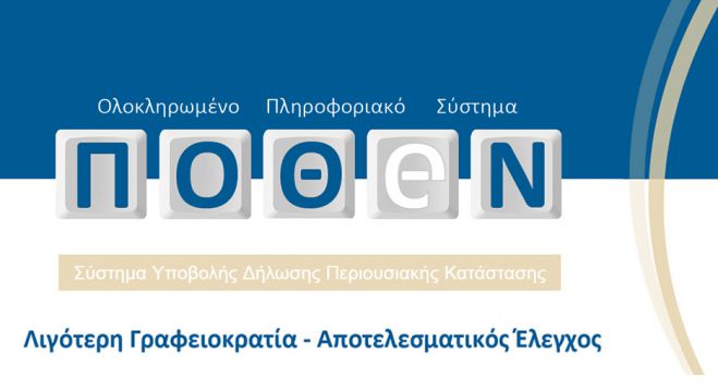 &Nu;έ&alpha; &pi;&alpha;&rho;ά&tau;&alpha;&sigma;&eta; &gamma;&iota;&alpha; &tau;&alpha; &pi;ό&theta;&epsilon;&nu; έ&sigma;&chi;&epsilon;&sigmaf;!