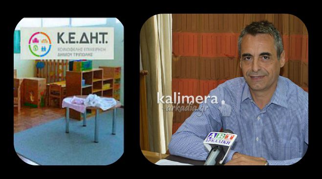 &Tau;&zeta;&iota;&omicron;ύ&mu;&eta;&sigmaf; &gamma;&iota;&alpha; &Kappa;&Epsilon;&Delta;&Eta;&Tau;: "&Tau;&iota;&sigmaf; &omicron;&iota;&kappa;&omicron;&gamma;έ&nu;&epsilon;&iota;&epsilon;&sigmaf; &tau;&omega;&nu; &alpha;&pi;&lambda;ή&rho;&omega;&tau;&omega;&nu; &epsilon;&rho;&gamma;&alpha;&zeta;&omicron;&mu;έ&nu;&omega;&nu; &theta;&alpha; &tau;&iota;&sigmaf; &sigma;&kappa;&epsilon;&phi;&theta;&epsilon;ί&tau;&epsilon; &epsilon;&kappa;&epsilon;ί &sigma;&tau;&omicron; &Delta;ή&mu;&omicron;;"