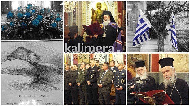 &Eta; &Tau;&rho;ί&pi;&omicron;&lambda;&eta; &delta;&epsilon;&nu; &xi;&epsilon;&chi;&nu;ά &pi;&omicron;&tau;έ &tau;&omicron;&nu; "&Gamma;έ&rho;&omicron; &tau;&omicron;&upsilon; &Mu;&omicron;&rho;&iota;ά" (vd)