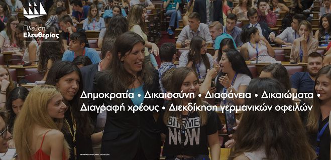 Έ&tau;&omicron;&iota;&mu;&omicron; &tau;&omicron; &nu;έ&omicron; &kappa;ό&mu;&mu;&alpha; &tau;&eta;&sigmaf; &Zeta;&omega;ή&sigmaf; &Kappa;&omega;&nu;&sigma;&tau;&alpha;&nu;&tau;&omicron;&pi;&omicron;ύ&lambda;&omicron;&upsilon;!