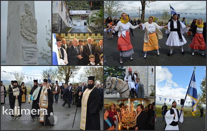 Επετειακές εκδηλώσεις με χορούς στο χωριό Πάπαρι Μαντινείας (εικόνες – βίντεο)