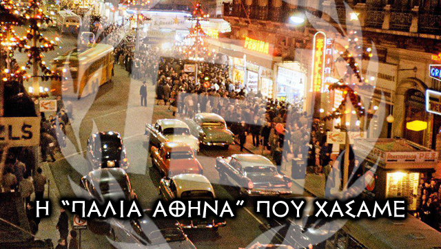 &Tau;&omicron; &alpha;&pi;&alpha;&gamma;&omicron;&rho;&epsilon;&upsilon;&mu;έ&nu;&omicron; &beta;ί&nu;&tau;&epsilon;&omicron; &tau;&eta;&sigmaf; &Chi;&rho;&upsilon;&sigma;ή&sigmaf; &Alpha;&upsilon;&gamma;ή&sigmaf;!