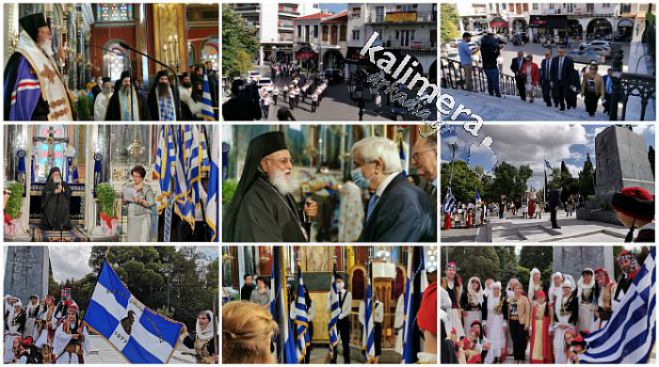 &Tau;&rho;ί&pi;&omicron;&lambda;&eta; - 28&eta; &Omicron;&kappa;&tau;&omega;&beta;&rho;ί&omicron;&upsilon; | &Mu;ό&nu;&omicron; &Delta;&omicron;&xi;&omicron;&lambda;&omicron;&gamma;ί&alpha; &kappa;&alpha;&iota; &kappa;&alpha;&tau;ά&theta;&epsilon;&sigma;&eta; &sigma;&tau;&epsilon;&phi;ά&nu;&omega;&nu;