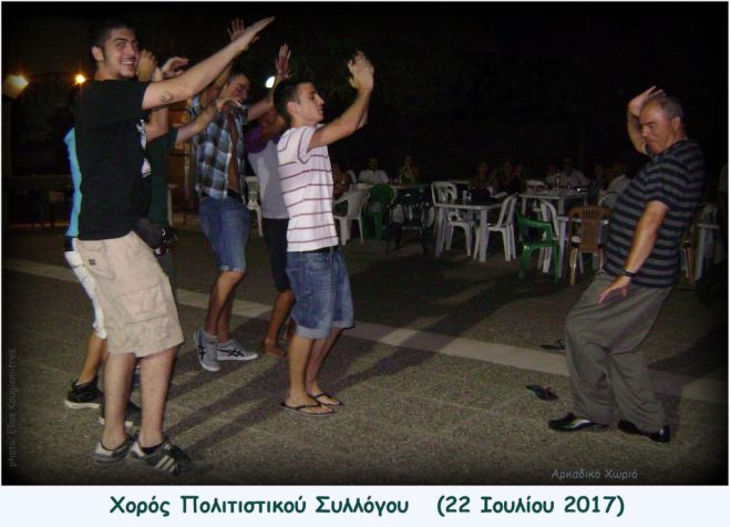 &Alpha;&rho;&kappa;&alpha;&delta;&iota;&kappa;ό &Chi;&omega;&rho;&iota;ό | &Omicron;&iota; &kappa;&alpha;&lambda;&omicron;&kappa;&alpha;&iota;&rho;&iota;&nu;έ&sigmaf; &epsilon;&kappa;&delta;&eta;&lambda;ώ&sigma;&epsilon;&iota;&sigmaf; ... &mu;έ&sigma;&alpha; &alpha;&pi;ό &epsilon;&iota;&kappa;ό&nu;&epsilon;&sigmaf;!