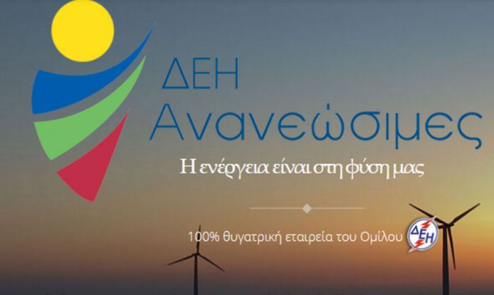 H ΔΕΗ Ανανεώσιμες κέρδισε δημοπρασία για φωτοβολταϊκό 11 MW - Αποτελεί μέρος του μεγάλου έργου της Μεγαλόπολης