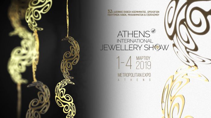 Η σχολή (ΙΕΚ) Αργυροχρυσοχοΐας Στεμνίτσας στην έκθεση «Athens international jewellery show»