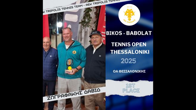 1η θέση για τον αθλητή του ομίλου τένις της ΑΕΚ Τρίπολης Δαβίδ Ζωγραφάκη στο ΒΙΚΟΣ – BABOLAT TENNIS OPEN 2025
