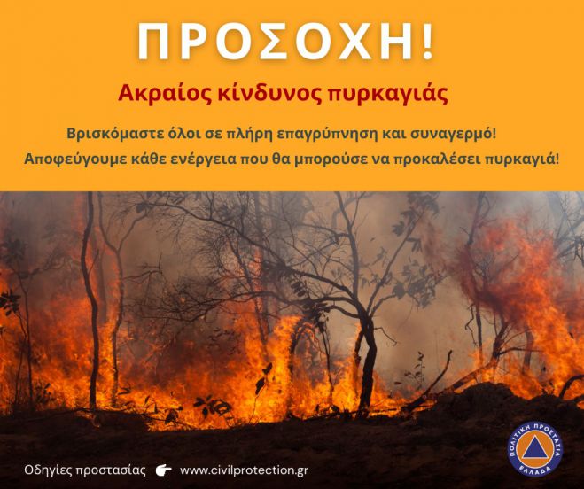 Έ&kappa;&tau;&alpha;&kappa;&tau;&epsilon;&sigmaf; &omicron;&delta;&eta;&gamma;ί&epsilon;&sigmaf; &alpha;&pi;ό &tau;&eta;&nu; &Pi;&omicron;&lambda;&iota;&tau;&iota;&kappa;ή &Pi;&rho;&omicron;&sigma;&tau;&alpha;&sigma;ί&alpha; &tau;&omicron;&upsilon; &Delta;ή&mu;&omicron;&upsilon; &Tau;&rho;ί&pi;&omicron;&lambda;&eta;&sigmaf; &sigma;&epsilon; &Pi;&rho;&omicron;έ&delta;&rho;&omicron;&upsilon;&sigmaf; &tau;&omicron;&pi;&iota;&kappa;ώ&nu; &kappa;&omicron;&iota;&nu;&omicron;&tau;ή&tau;&omega;&nu;