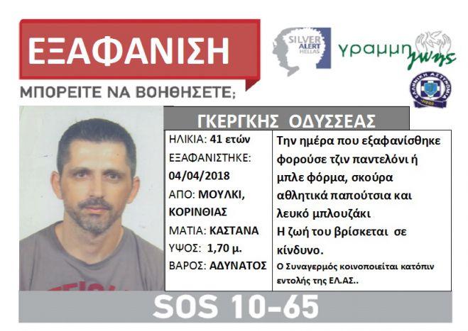 &Epsilon;&xi;&alpha;&phi;ά&nu;&iota;&sigma;&eta; ά&nu;&delta;&rho;&alpha; &sigma;&tau;&eta;&nu; &Kappa;&omicron;&rho;&iota;&nu;&theta;ί&alpha;