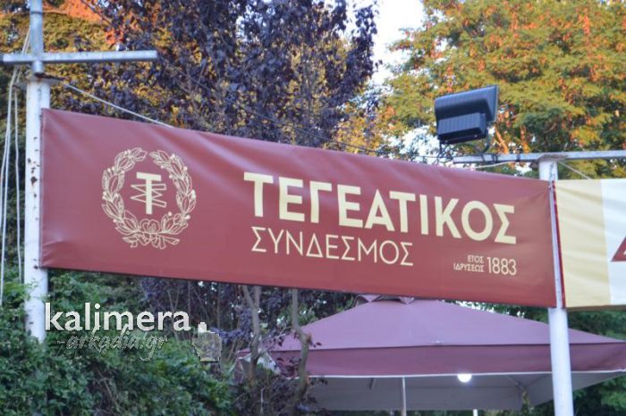 Θες να συμμετέχεις στην Παμπελοποννησιακή Έκθεση Τεγέας;