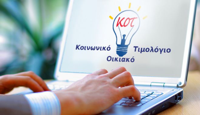 &Kappa;&omicron;&iota;&nu;&omega;&nu;&iota;&kappa;ό &Omicron;&iota;&kappa;&iota;&alpha;&kappa;ό &Tau;&iota;&mu;&omicron;&lambda;ό&gamma;&iota;&omicron; | Ά&nu;&omicron;&iota;&xi;&epsilon; &eta; &epsilon;&phi;&alpha;&rho;&mu;&omicron;&gamma;ή &gamma;&iota;&alpha; &tau;&omicron;&upsilon;&sigmaf; &delta;&iota;&kappa;&alpha;&iota;&omicron;ύ&chi;&omicron;&upsilon;&sigmaf; &kappa;&omicron;&iota;&nu;&omega;&nu;&iota;&kappa;&omicron;ύ &mu;&epsilon;&rho;ί&sigma;&mu;&alpha;&tau;&omicron;&sigmaf;