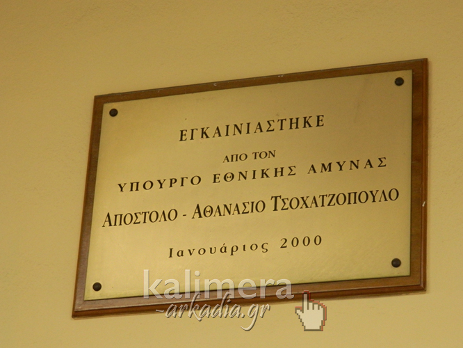 Ξέρετε ποιος έχει εγκαινιάσει το Πολεμικό Μουσείο Τρίπολης; Ο Άκης Τσοχατζόπουλος!