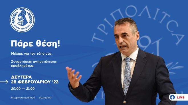 Την Δευτέρα το live του Τζιούμη στο facebook!