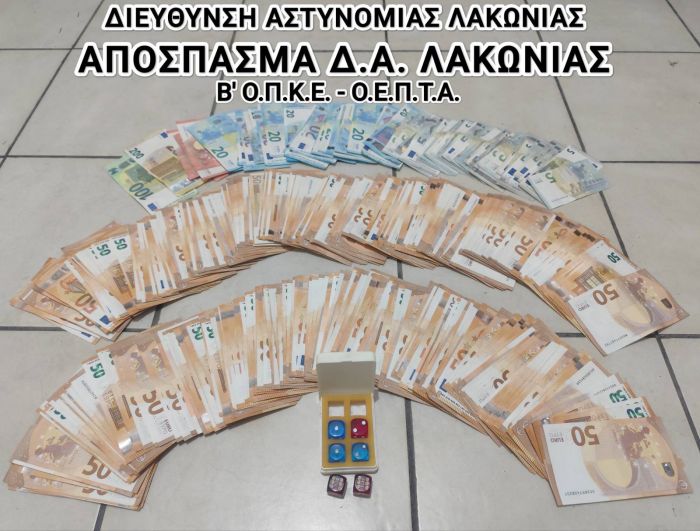 Συλλήψεις για "ζάρια" στη Σπάρτη!