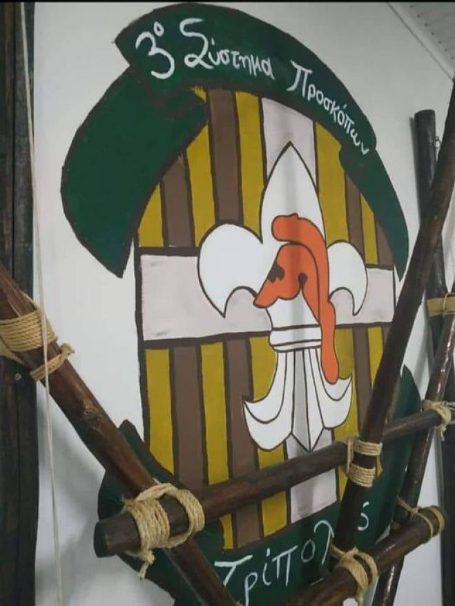 &Tau;&rho;ί&pi;&omicron;&lambda;&eta; | &Xi;&epsilon;&kappa;&iota;&nu;ά &eta; &nu;έ&alpha; &Pi;&rho;&omicron;&sigma;&kappa;&omicron;&pi;&iota;&kappa;ή &Chi;&rho;&omicron;&nu;&iota;ά!