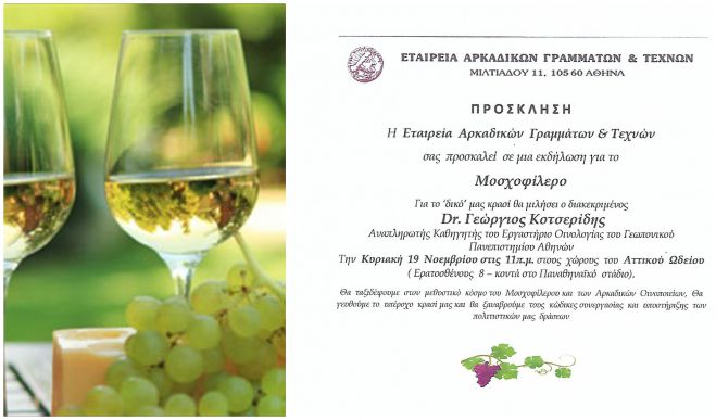 &Sigma;&pi;ά&nu;&iota;&omicron; &alpha;&phi;&iota;έ&rho;&omega;&mu;&alpha; &sigma;&tau;&omicron; &Mu;&omicron;&sigma;&chi;&omicron;&phi;ί&lambda;&epsilon;&rho;&omicron; &Mu;&alpha;&nu;&tau;&iota;&nu;&epsilon;ί&alpha;&sigmaf; &mu;&epsilon; &omicron;&mu;&iota;&lambda;&eta;&tau;ή &tau;&omicron;&nu; &Delta;&rho;&alpha;. &Gamma;&epsilon;ώ&rho;&gamma;&iota;&omicron; &Kappa;&omicron;&tau;&sigma;&epsilon;&rho;ί&delta;&eta;!