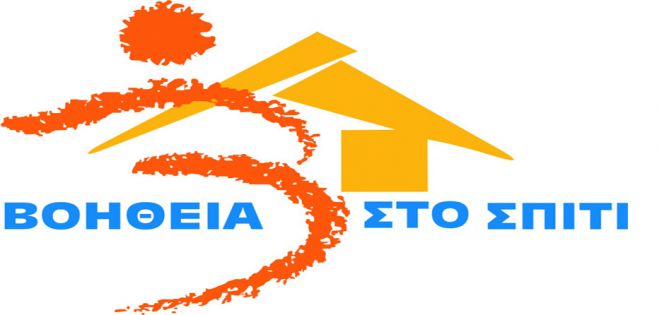 &Pi;&lambda;&eta;&rho;ώ&nu;&epsilon;&tau;&alpha;&iota; &eta; &Gamma;&rsquo; &delta;ό&sigma;&eta; 200.000 &euro; &gamma;&iota;&alpha; &tau;&omicron; &laquo;&Beta;&omicron;ή&theta;&epsilon;&iota;&alpha; &sigma;&tau;&omicron; &Sigma;&pi;ί&tau;&iota;&raquo;