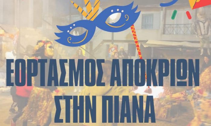 Απόκριες με κάψιμο καρνάβαλου στην Πιάνα