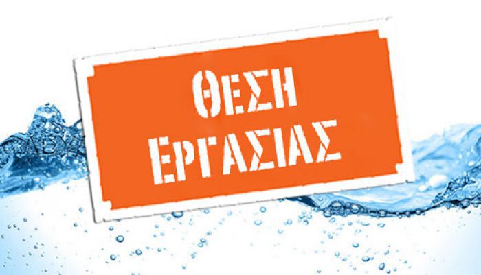 &Epsilon;&rho;&gamma;&alpha;&tau;&omicron;&tau;&epsilon;&chi;&nu;ί&tau;&eta;&sigmaf; &zeta;&eta;&tau;&epsilon;ί&tau;&alpha;&iota; &gamma;&iota;&alpha; &sigma;&tau;&alpha;&theta;&epsilon;&rho;ή &alpha;&pi;&alpha;&sigma;&chi;ό&lambda;&eta;&sigma;&eta;!