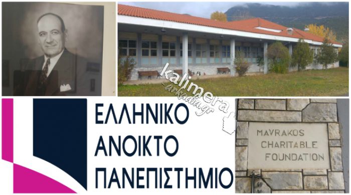 Σημαντική απόφαση | Εκπαιδευτικά τμήματα του Ανοιχτού Πανεπιστημίου θα λειτουργήσουν στο Ελληνικό Γορτυνίας!