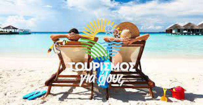 tourism4all.gov.gr | &Tau;&omicron;&upsilon;&rho;&iota;&sigma;&mu;ό&sigmaf; &gamma;&iota;&alpha; ό&lambda;&omicron;&upsilon;&sigmaf; - &Delta;&iota;&kappa;&alpha;&iota;&omicron;ύ&chi;&omicron;&iota; &kappa;&alpha;&iota; &kappa;&rho;&iota;&tau;ή&rho;&iota;&alpha;
