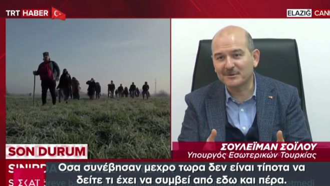 Ακραία πρόκληση Υπουργού της Τουρκίας: &quot;Θα δείτε τι θα γίνει στον Έβρο από εδώ και στο εξής&quot; (vd)
