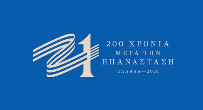 21 προτάσεις για τον εορτασμό των 200 χρόνων από την επανάσταση στη Γορτυνία