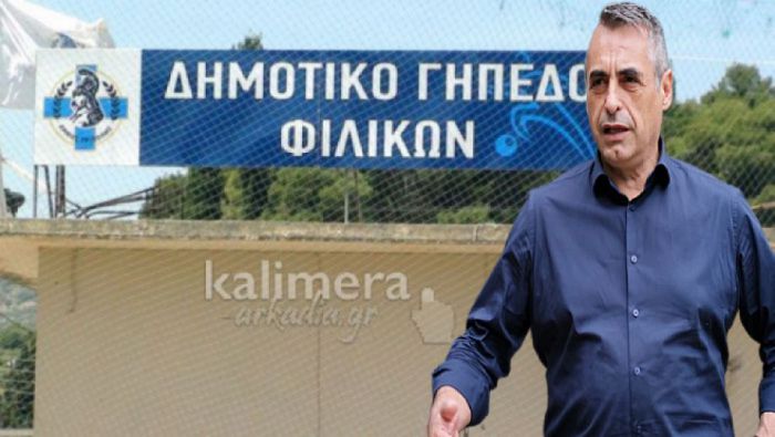 Τζιούμης: "Πολύ σύντομα θα έχουμε ευχάριστα νέα για το γήπεδο Φιλικών"