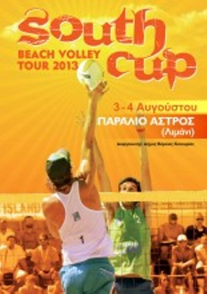 &Tau;&omicron;&upsilon;&rho;&nu;&omicron;&upsilon;ά Beach volley &sigma;&tau;&omicron; &Pi;&alpha;&rho;ά&lambda;&iota;&omicron; Ά&sigma;&tau;&rho;&omicron;&sigmaf;