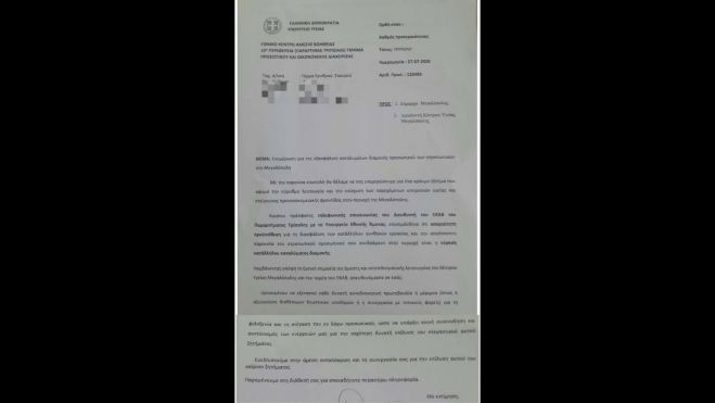 &Kappa;&alpha;&nu;έ&lambda;&lambda;&omicron;&sigmaf;: "&Delta;ή&mu;&alpha;&rho;&chi;&epsilon;, &gamma;&iota;&alpha;&tau;ί έ&beta;&alpha;&lambda;&epsilon;&sigmaf; &sigma;&tau;&omicron; &sigma;&upsilon;&rho;&tau;ά&rho;&iota; &tau;&omicron; έ&gamma;&gamma;&rho;&alpha;&phi;&omicron; &tau;&omicron;&upsilon; &Epsilon;&Kappa;&Alpha;&Beta; &gamma;&iota;&alpha; &tau;&eta; &lambda;ύ&sigma;&eta; &tau;&omicron;&upsilon; &pi;&rho;&omicron;&beta;&lambda;ή&mu;&alpha;&tau;&omicron;&sigmaf; &sigma;&tau;&omicron; &Kappa;έ&nu;&tau;&rho;&omicron; &Upsilon;&gamma;&epsilon;ί&alpha;&sigmaf; &Mu;&epsilon;&gamma;&alpha;&lambda;ό&pi;&omicron;&lambda;&eta;&sigmaf;;"