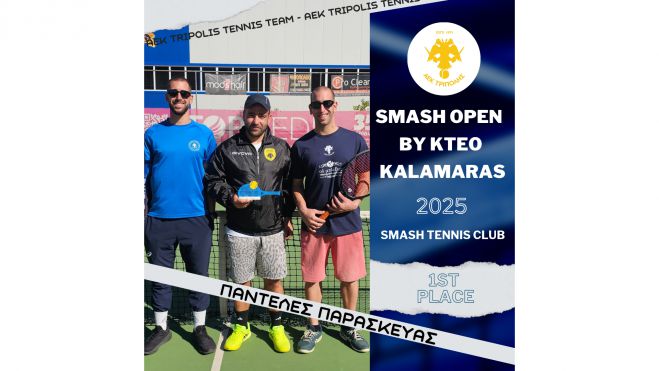 1η θέση για τον Παντελέ του ομίλου τένις της ΑΕΚ Τρίπολης