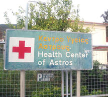 &Kappa;&iota;&nu;&eta;&tau;&omicron;&pi;&omicron;ί&eta;&sigma;&eta; &gamma;&iota;&alpha; &nu;&alpha; &alpha;&gamma;&omicron;&rho;&alpha;&sigma;&tau;&epsilon;ί έ&nu;&alpha; &sigma;ύ&gamma;&chi;&rho;&omicron;&nu;&omicron; &alpha;&sigma;&theta;&epsilon;&nu;&omicron;&phi;ό&rho;&omicron; &gamma;&iota;&alpha; &tau;&omicron; &Kappa;έ&nu;&tau;&rho;&omicron; &Upsilon;&gamma;&epsilon;ί&alpha;&sigmaf; Ά&sigma;&tau;&rho;&omicron;&upsilon;&sigmaf;!