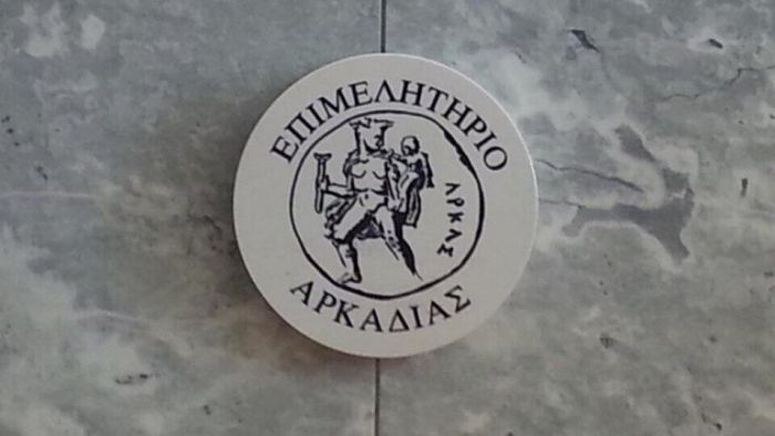 &Kappa;ά&lambda;&epsilon;&sigma;&mu;&alpha; &Epsilon;&pi;&iota;&mu;&epsilon;&lambda;&eta;&tau;&eta;&rho;ί&omicron;&upsilon; &Alpha;&rho;&kappa;&alpha;&delta;ί&alpha;&sigmaf; &gamma;&iota;&alpha; &sigma;&upsilon;&gamma;&kappa;έ&nu;&tau;&rho;&omega;&sigma;&eta; &phi;&alpha;&rho;&mu;ά&kappa;&omega;&nu;, &upsilon;&gamma;&epsilon;&iota;&omicron;&nu;&omicron;&mu;&iota;&kappa;&omicron;ύ &upsilon;&lambda;&iota;&kappa;&omicron;ύ &kappa;&alpha;&iota; &tau;&rho;&omicron;&phi;ί&mu;&omega;&nu; &sigma;&tau;&eta;&nu; &Omicron;&upsilon;&kappa;&rho;&alpha;&nu;ί&alpha;