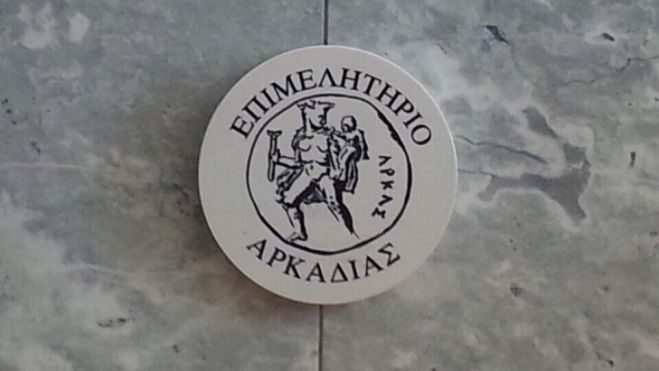 &Kappa;ά&lambda;&epsilon;&sigma;&mu;&alpha; &Epsilon;&pi;&iota;&mu;&epsilon;&lambda;&eta;&tau;&eta;&rho;ί&omicron;&upsilon; &Alpha;&rho;&kappa;&alpha;&delta;ί&alpha;&sigmaf; &gamma;&iota;&alpha; &sigma;&upsilon;&gamma;&kappa;έ&nu;&tau;&rho;&omega;&sigma;&eta; &phi;&alpha;&rho;&mu;ά&kappa;&omega;&nu;, &upsilon;&gamma;&epsilon;&iota;&omicron;&nu;&omicron;&mu;&iota;&kappa;&omicron;ύ &upsilon;&lambda;&iota;&kappa;&omicron;ύ &kappa;&alpha;&iota; &tau;&rho;&omicron;&phi;ί&mu;&omega;&nu; &sigma;&tau;&eta;&nu; &Omicron;&upsilon;&kappa;&rho;&alpha;&nu;ί&alpha;
