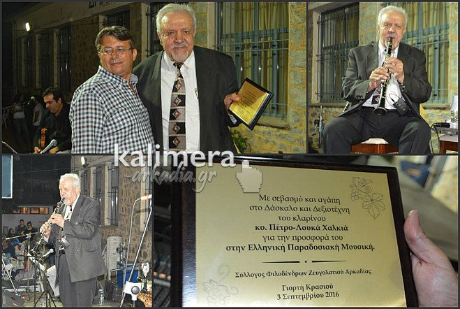 &Tau;&omicron;&nu; "&pi;&alpha;&tau;&rho;&iota;ά&rho;&chi;&eta;" &tau;&omicron;&upsilon; &kappa;&lambda;&alpha;&rho;ί&nu;&omicron;&upsilon; &Pi;&epsilon;&tau;&rho;&omicron;-&Lambda;&omicron;ύ&kappa;&alpha; &Chi;&alpha;&lambda;&kappa;&iota;ά &tau;ί&mu;&eta;&sigma;&epsilon; &eta; &Alpha;&rho;&kappa;&alpha;&delta;ί&alpha;! (vd)