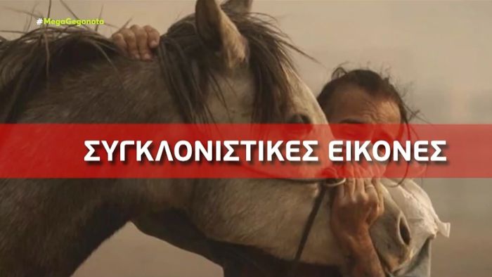 &Beta;&alpha;&rho;&upsilon;&mu;&pi;ό&mu;&pi;&eta; | &Sigma;&upsilon;&gamma;&kappa;&lambda;&omicron;&nu;&iota;&sigma;&tau;&iota;&kappa;έ&sigmaf; &epsilon;&iota;&kappa;ό&nu;&epsilon;&sigmaf; &mu;&epsilon; &tau;&alpha; &zeta;ώ&alpha; &pi;&omicron;&upsilon; &kappa;&iota;&nu;&delta;&upsilon;&nu;&epsilon;ύ&sigma;&alpha;&nu; &alpha;&pi;ό &tau;&iota;&sigmaf; &phi;&lambda;ό&gamma;&epsilon;&sigmaf; (vd)