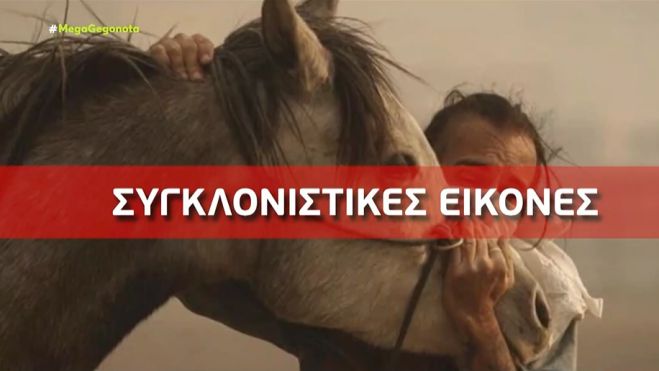 &Beta;&alpha;&rho;&upsilon;&mu;&pi;ό&mu;&pi;&eta; | &Sigma;&upsilon;&gamma;&kappa;&lambda;&omicron;&nu;&iota;&sigma;&tau;&iota;&kappa;έ&sigmaf; &epsilon;&iota;&kappa;ό&nu;&epsilon;&sigmaf; &mu;&epsilon; &tau;&alpha; &zeta;ώ&alpha; &pi;&omicron;&upsilon; &kappa;&iota;&nu;&delta;&upsilon;&nu;&epsilon;ύ&sigma;&alpha;&nu; &alpha;&pi;ό &tau;&iota;&sigmaf; &phi;&lambda;ό&gamma;&epsilon;&sigmaf; (vd)