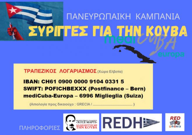 &Alpha;&nu;&theta;&rho;&omega;&pi;&iota;&sigma;&tau;&iota;&kappa;ή &beta;&omicron;ή&theta;&epsilon;&iota;&alpha; &gamma;&iota;&alpha; &tau;&eta;&nu; &Kappa;&omicron;ύ&beta;&alpha; &zeta;&eta;&tau;ά &omicron; &pi;&epsilon;&rho;&iota;&phi;&epsilon;&rho;&epsilon;&iota;&alpha;&kappa;ό&sigmaf; &sigma;ύ&mu;&beta;&omicron;&upsilon;&lambda;&omicron;&sigmaf; &Theta;. &Pi;&epsilon;&tau;&rho;ά&kappa;&omicron;&sigmaf;