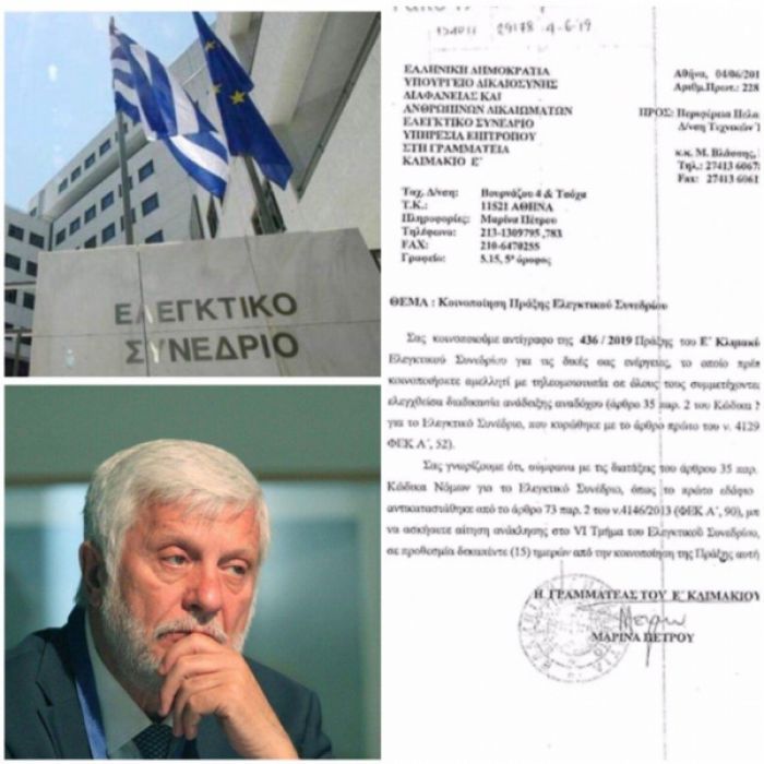 Ελεγκτικό Συνέδριο | Απόφαση κρίνει "μη νόμιμο" το σχέδιο σύμβασης μεταξύ της Περιφέρειας και της εταιρείας "Β. Τατούλης & Σία Ο.Ε."