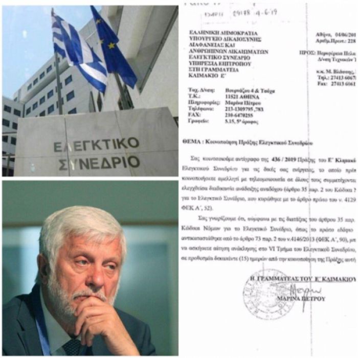 Ελεγκτικό Συνέδριο | Απόφαση κρίνει &quot;μη νόμιμο&quot; το σχέδιο σύμβασης μεταξύ της Περιφέρειας και της εταιρείας &quot;Β. Τατούλης &amp; Σία Ο.Ε.&quot;