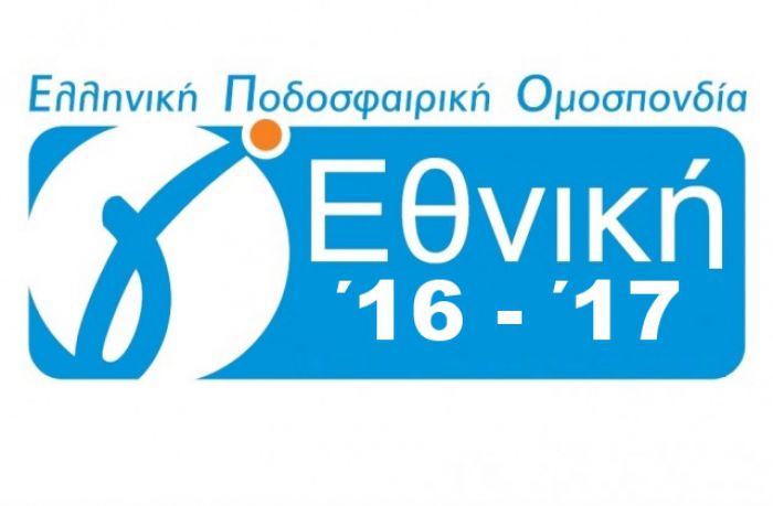 Ποδόσφαιρο: Η βαθμολογία στη Γ' Εθνική