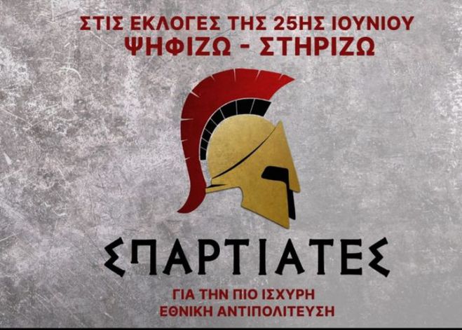 Το κόμμα "Σπαρτιάτες" στηρίζει ο Ηλίας Κασιδιάρης! (vd)