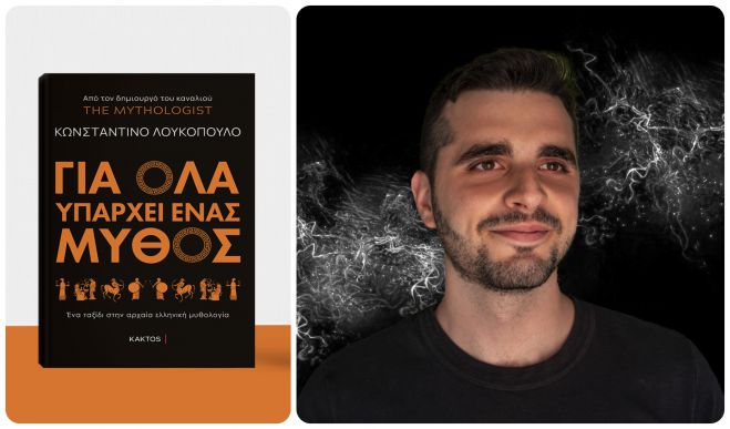 &Pi;&rho;ό&tau;&alpha;&sigma;&eta; &beta;&iota;&beta;&lambda;ί&omicron;&upsilon; | &Gamma;&iota;&alpha; ό&lambda;&alpha; &upsilon;&pi;ά&rho;&chi;&epsilon;&iota; έ&nu;&alpha;&sigmaf; &mu;ύ&theta;&omicron;&sigmaf;