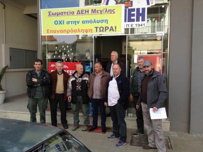 Αρκαδία | Καταγγελίες για απολύσεις στον Συνεταιρισμό Προσωπικού της ΔΕΗ