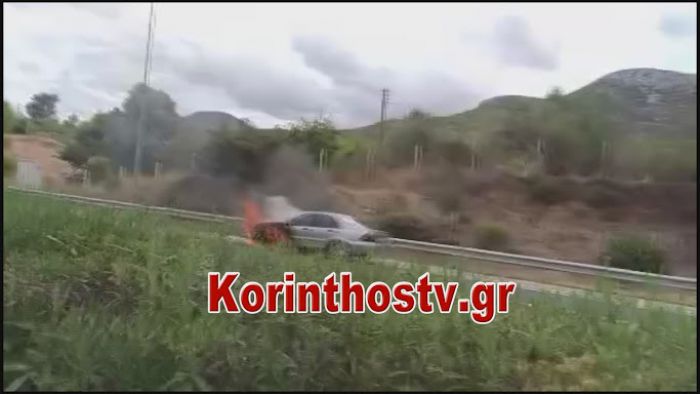 Φωτιά εν κινήσει ξέσπασε σε Ι.Χ. αυτοκίνητο στην εθνική οδό Κορίνθου – Τρίπολης! (vd)