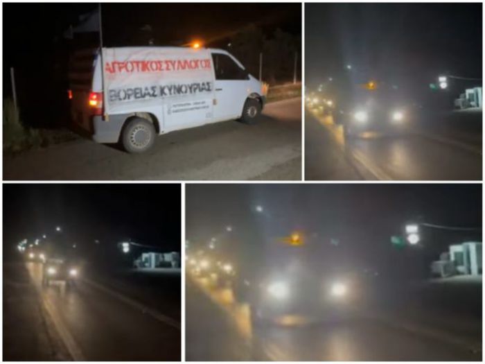 Ξεκίνησαν κινητοποιήσεις οι αγρότες της Βόρειας Κυνουρίας (vd)