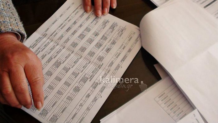 &Pi;&omicron;&iota;&omicron;&iota; &epsilon;&kappa;&lambda;έ&gamma;&omicron;&nu;&tau;&alpha;&iota; &sigma;&tau;&eta;&nu; Έ&nu;&omega;&sigma;&eta; &Tau;&omicron;&pi;&iota;&kappa;ή&sigmaf; &Alpha;&upsilon;&tau;&omicron;&delta;&iota;&omicron;ί&kappa;&eta;&sigma;&eta;&sigmaf; &Alpha;&rho;&kappa;&alpha;&delta;ί&alpha;&sigmaf; (&Omicron;&Nu;&Omicron;&Mu;&Alpha;&Tau;&Alpha;)!