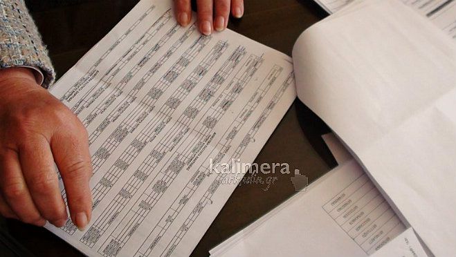 &Pi;&omicron;&iota;&omicron;&iota; &epsilon;&kappa;&lambda;έ&gamma;&omicron;&nu;&tau;&alpha;&iota; &sigma;&tau;&eta;&nu; Έ&nu;&omega;&sigma;&eta; &Tau;&omicron;&pi;&iota;&kappa;ή&sigmaf; &Alpha;&upsilon;&tau;&omicron;&delta;&iota;&omicron;ί&kappa;&eta;&sigma;&eta;&sigmaf; &Alpha;&rho;&kappa;&alpha;&delta;ί&alpha;&sigmaf; (&Omicron;&Nu;&Omicron;&Mu;&Alpha;&Tau;&Alpha;)!
